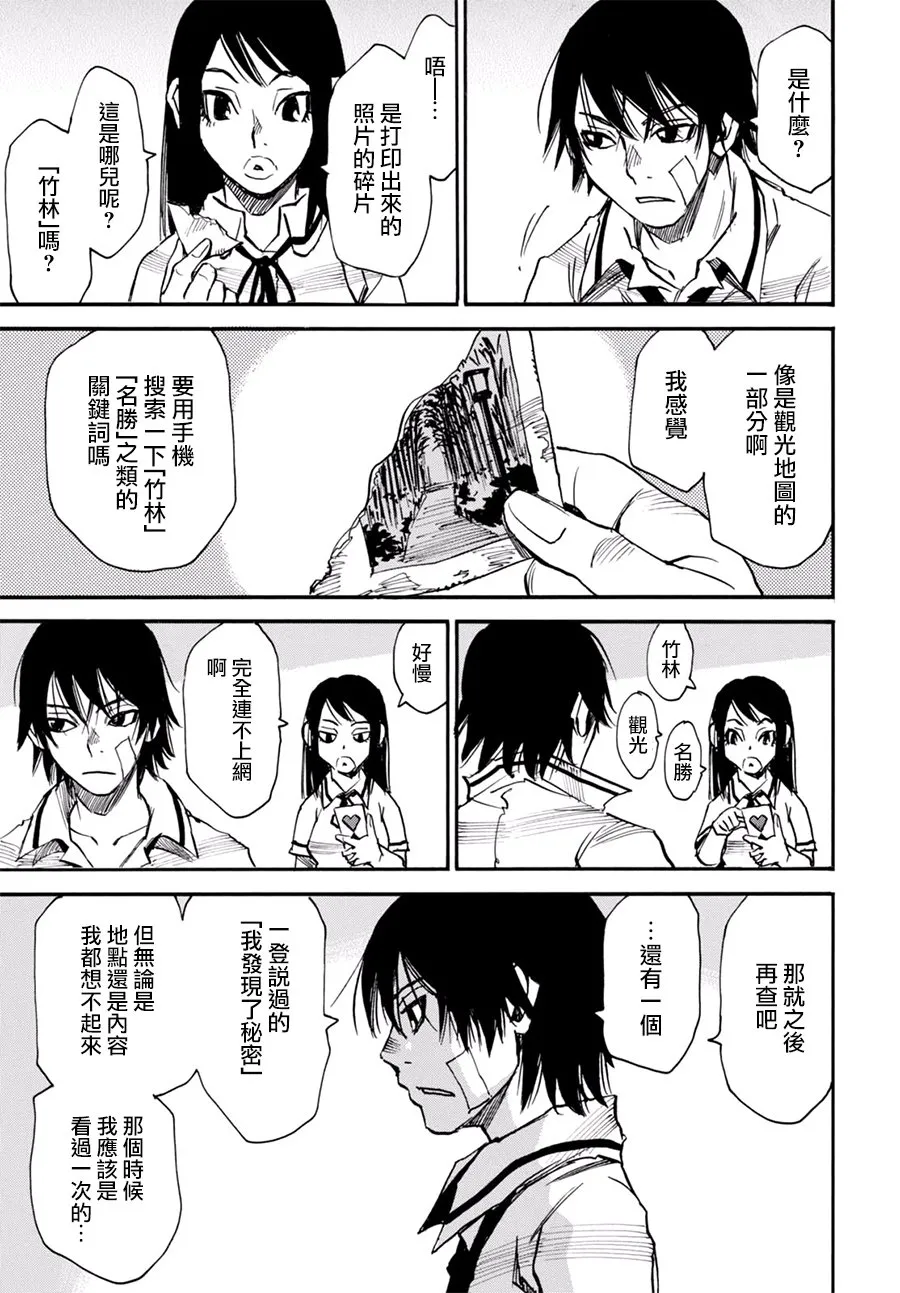 9话 第12页