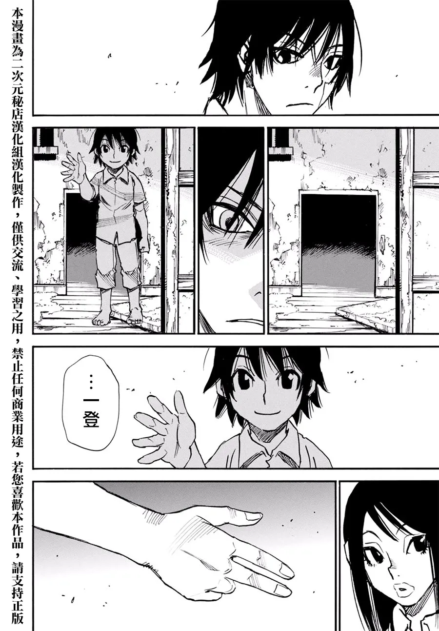 9话 第13页