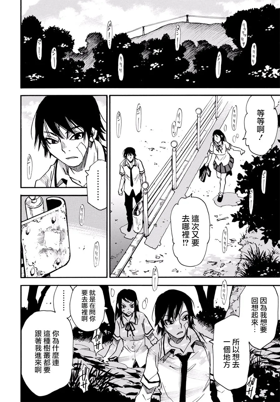 9话 第15页