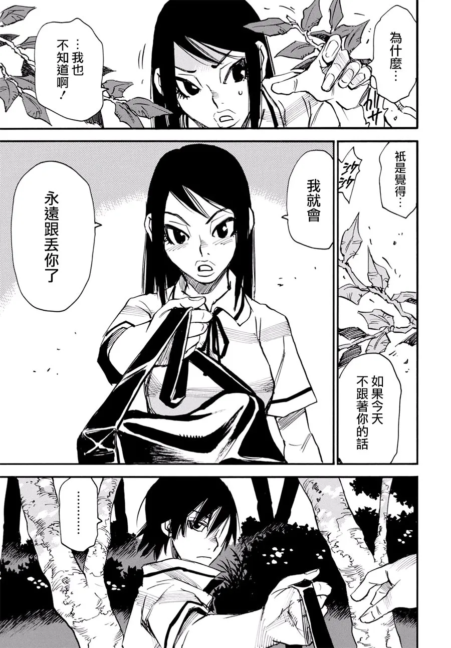9话 第16页