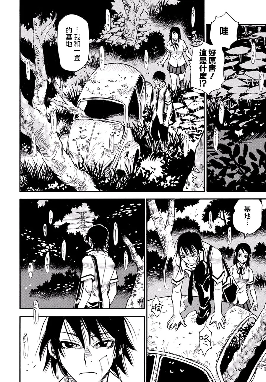 9话 第17页