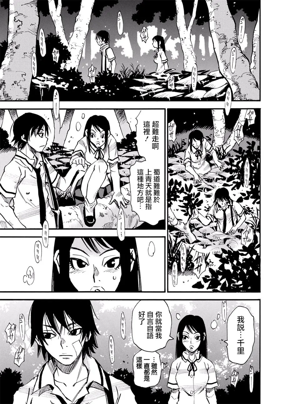 9话 第18页