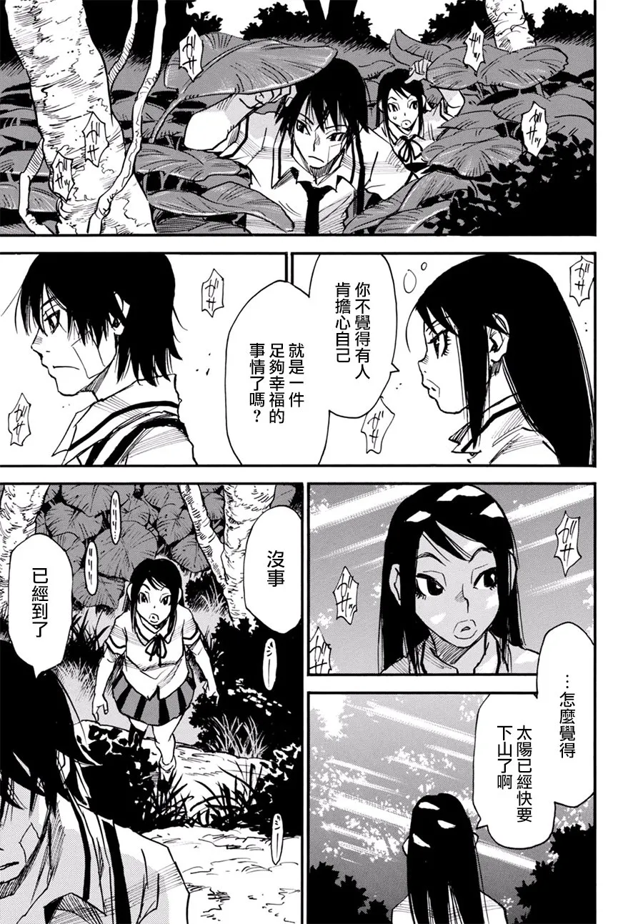 9话 第20页