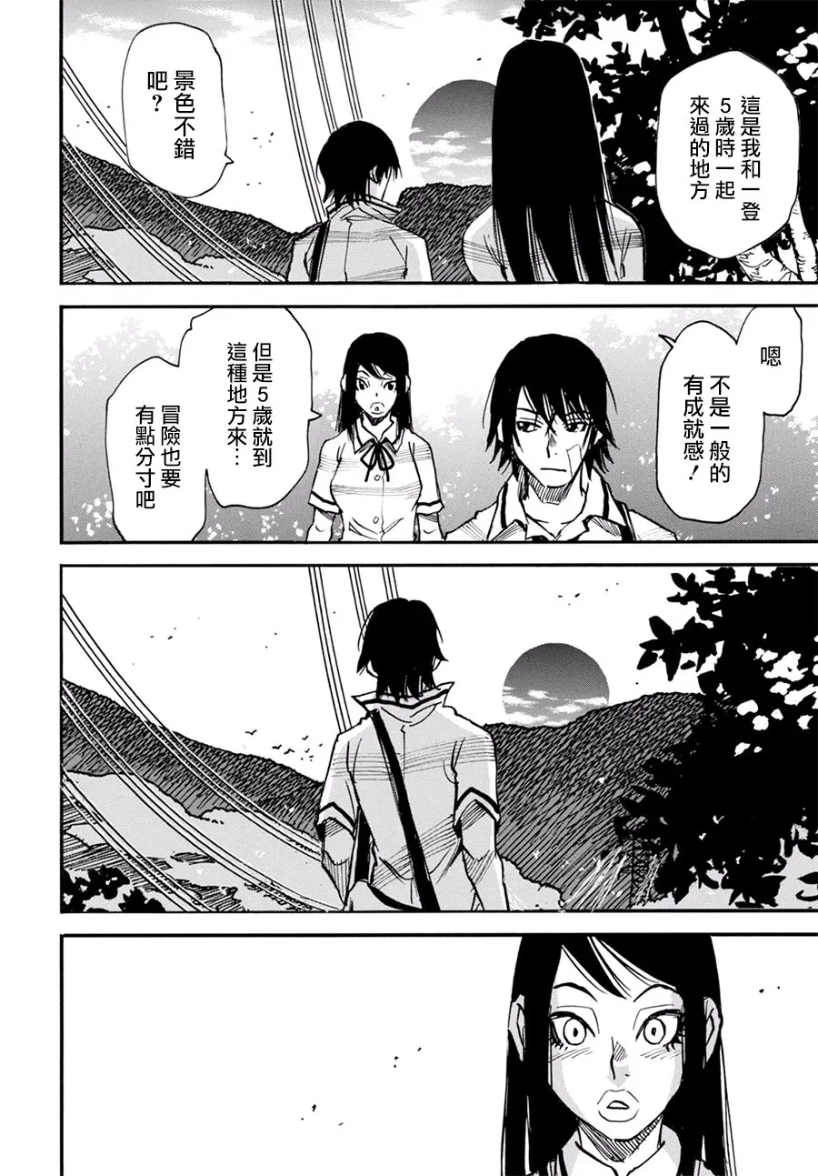 9话 第22页
