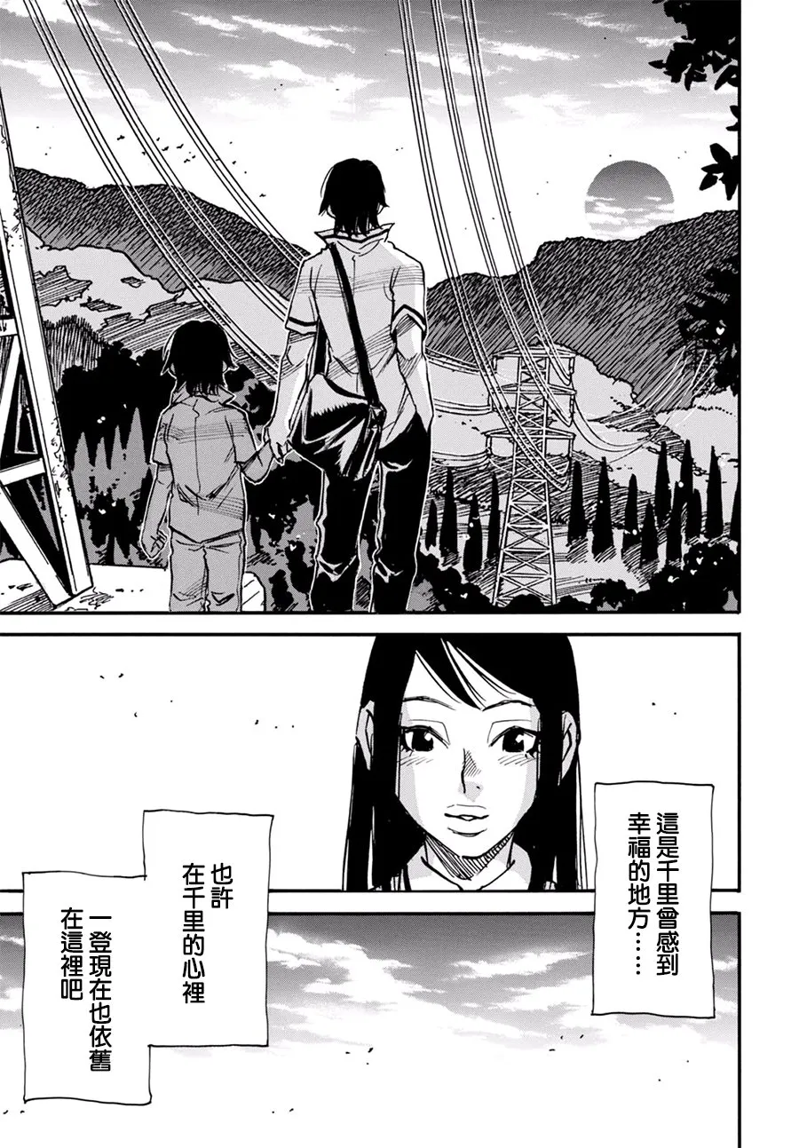9话 第23页
