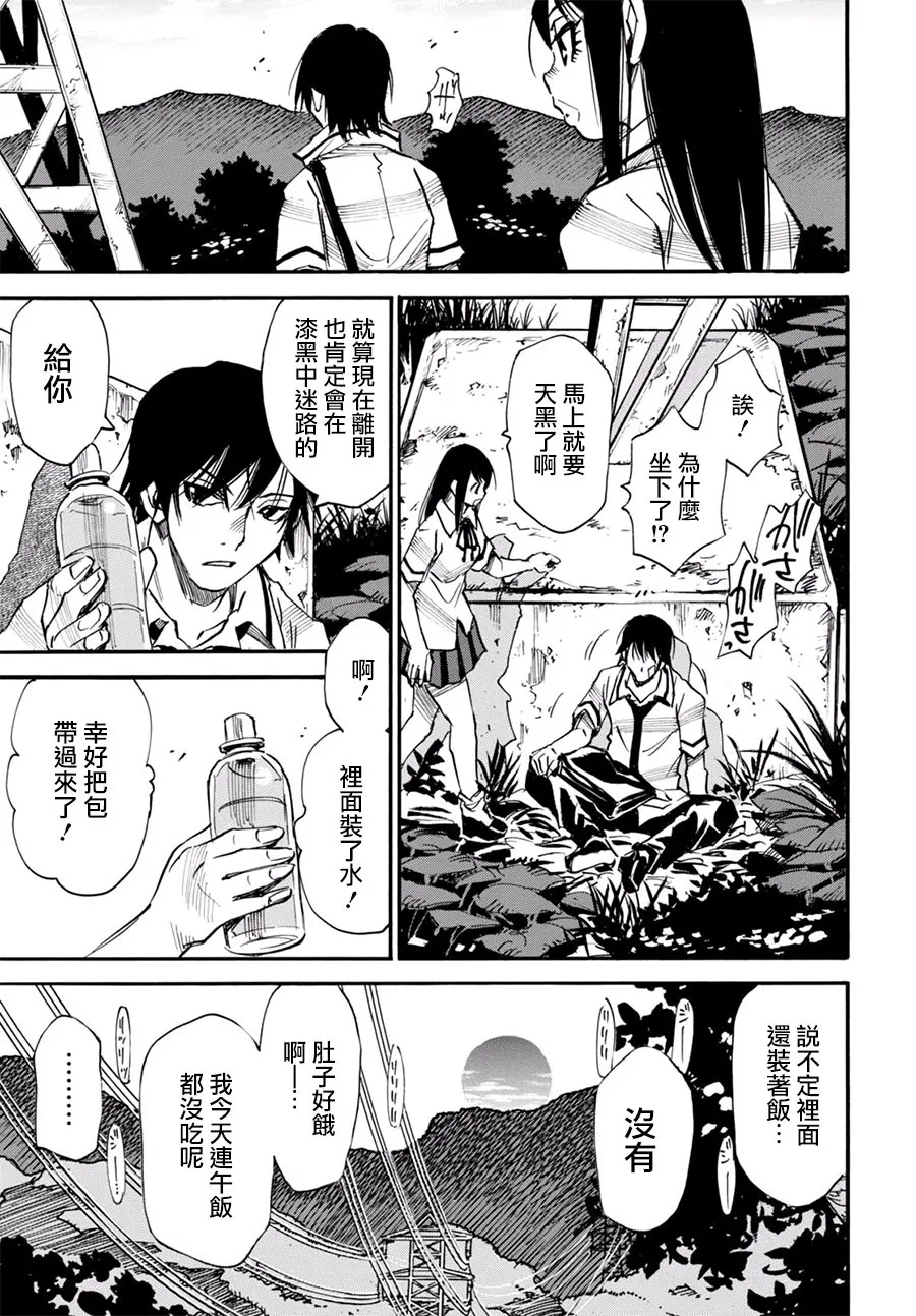 9话 第25页