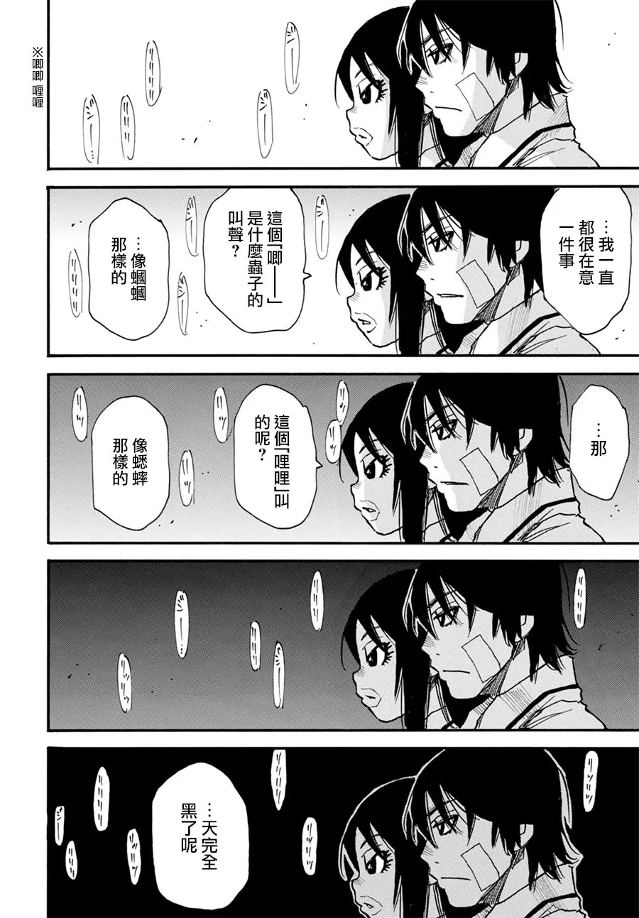 9话 第26页