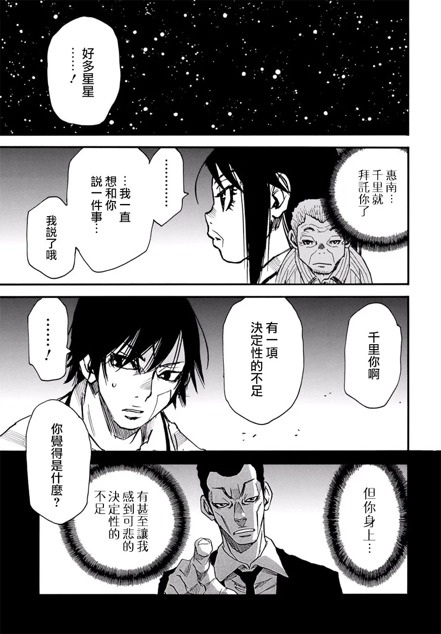 9话 第27页