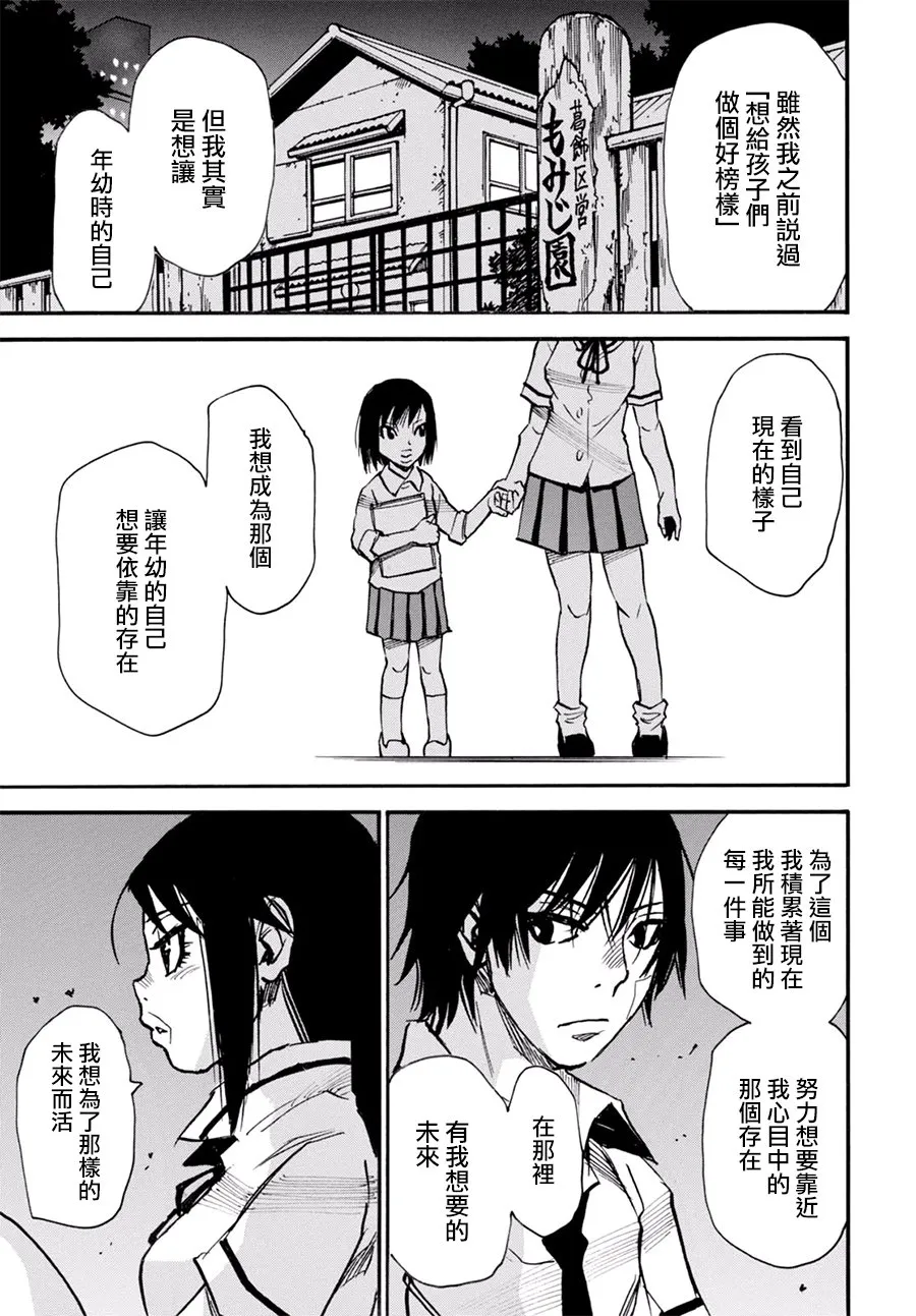 9话 第29页