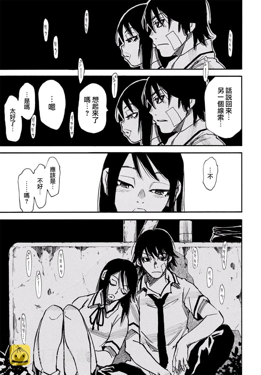 9话 第31页