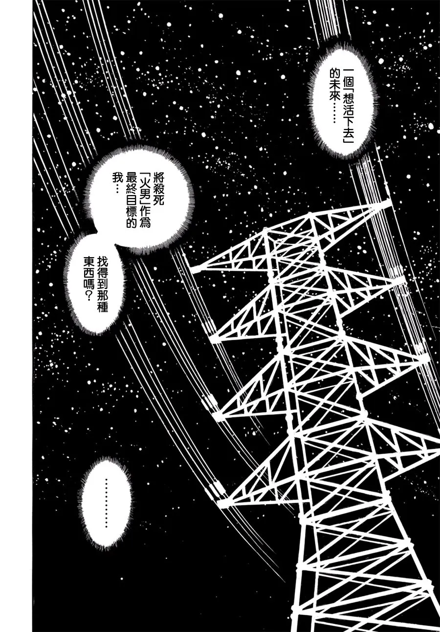 9话 第32页