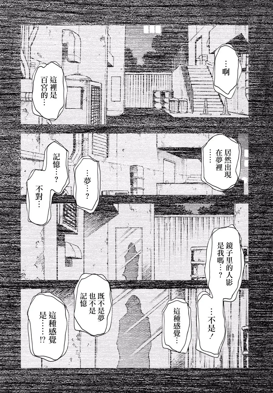 9话 第34页
