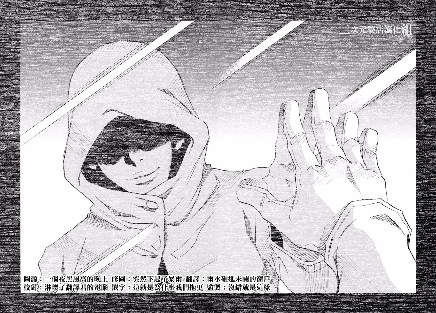 9话 第36页