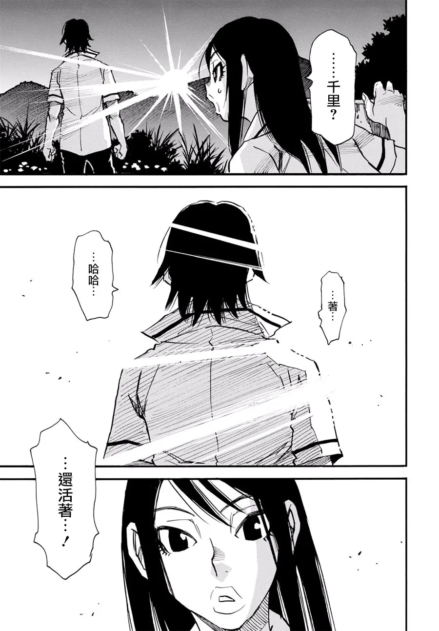 9话 第40页