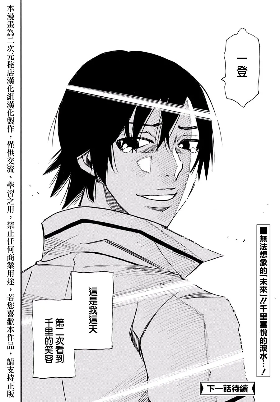 9话 第41页