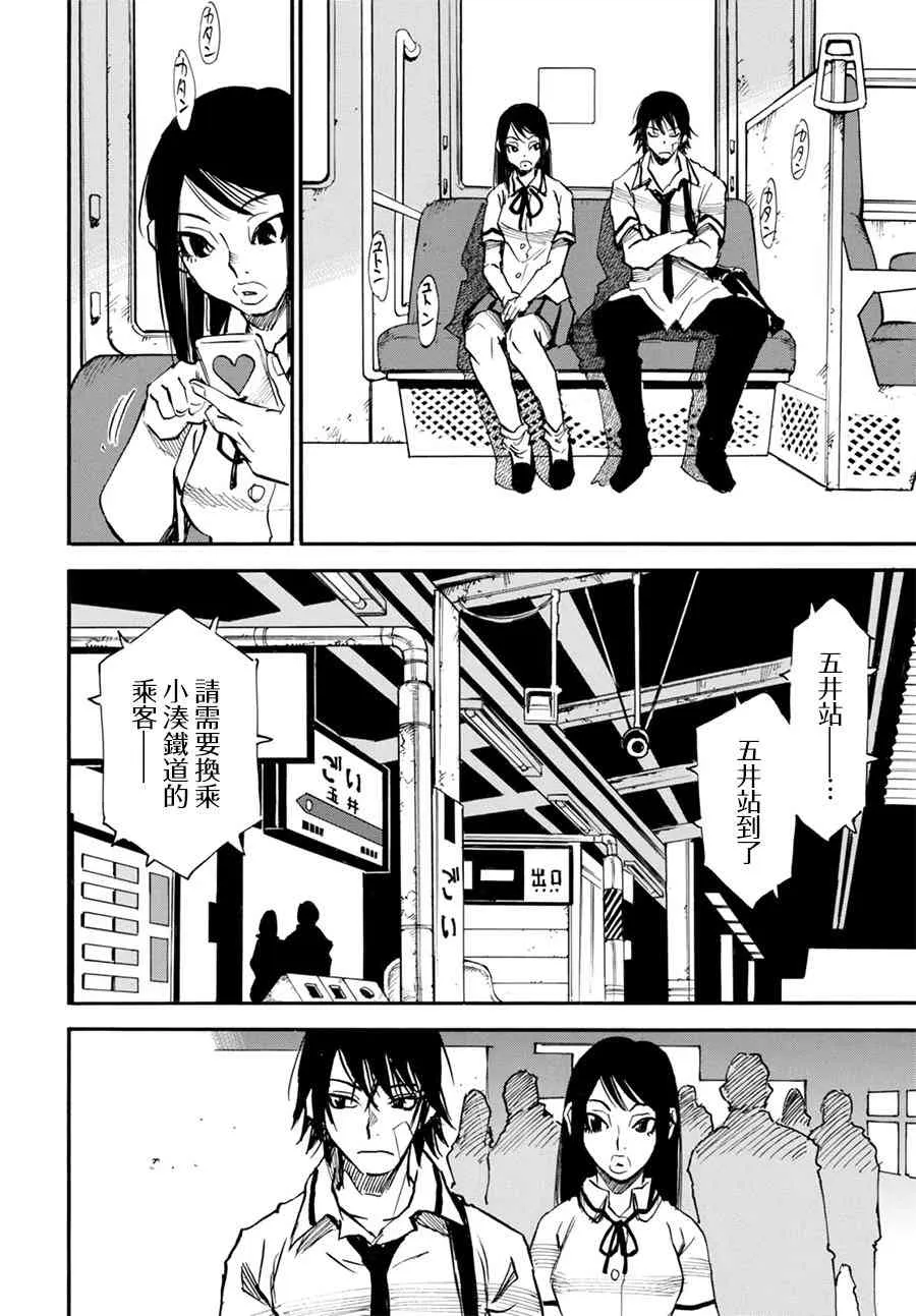 10话 第2页