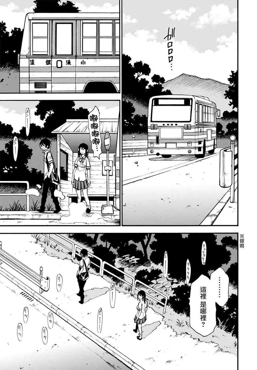 10话 第3页