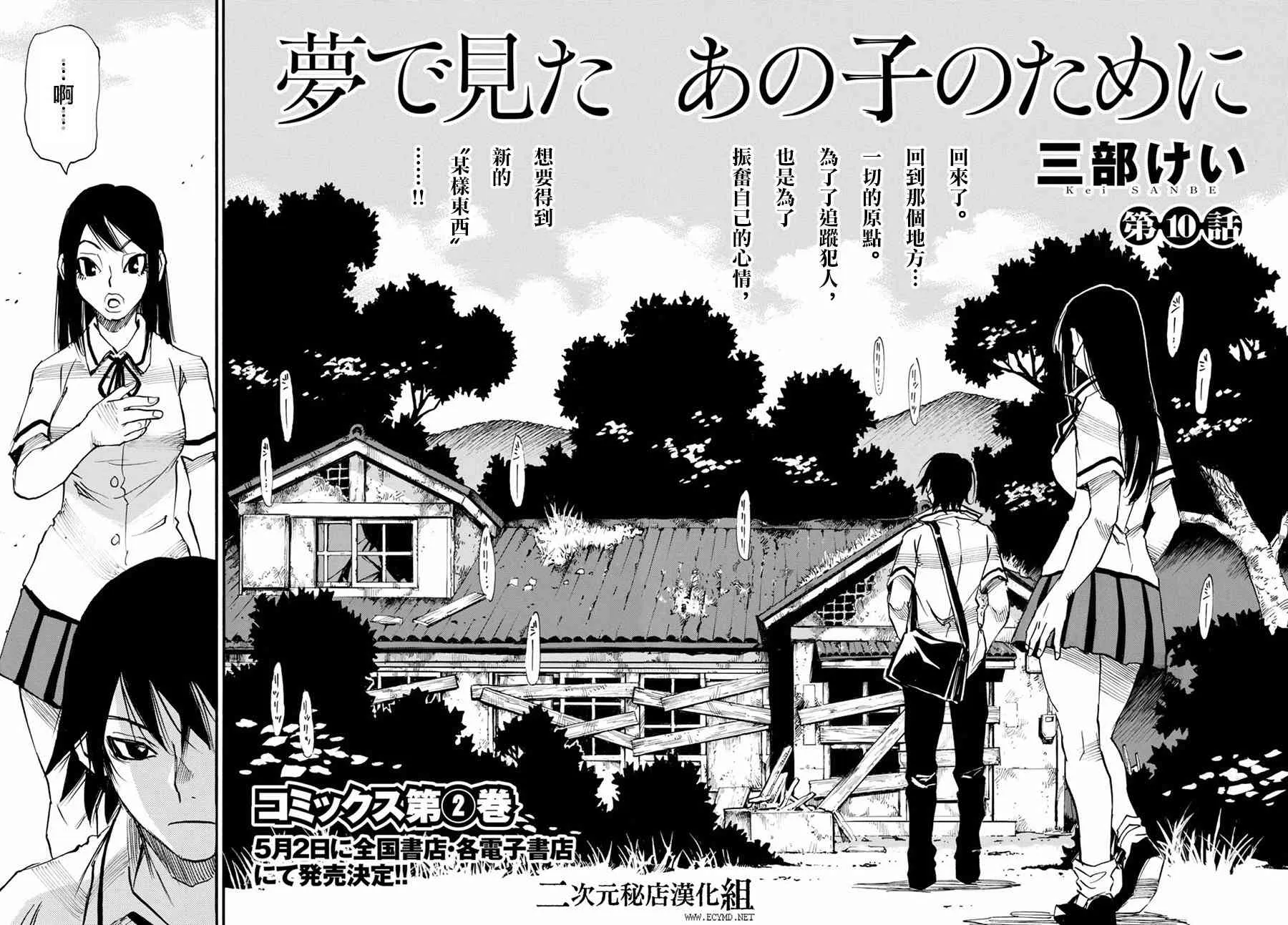 10话 第4页