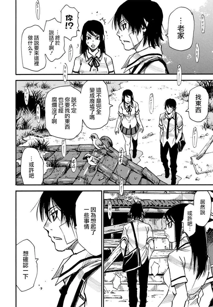 10话 第5页