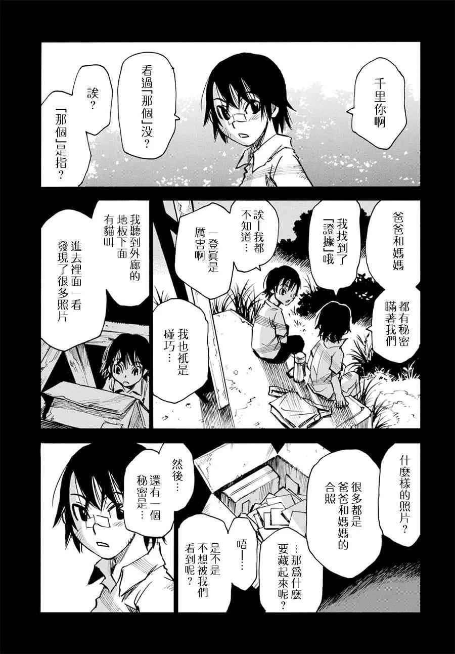 10话 第6页