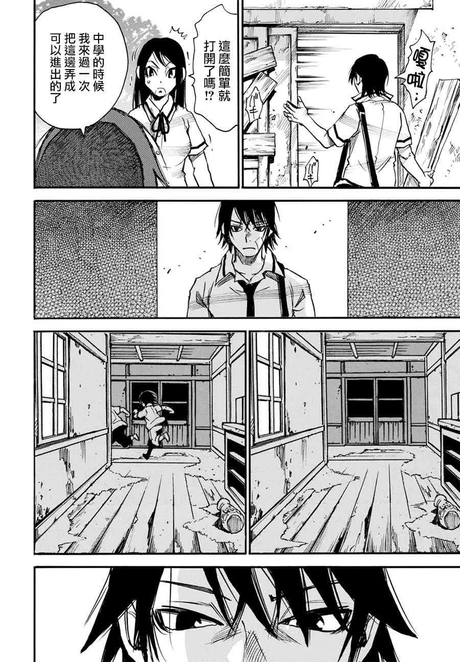 10话 第7页