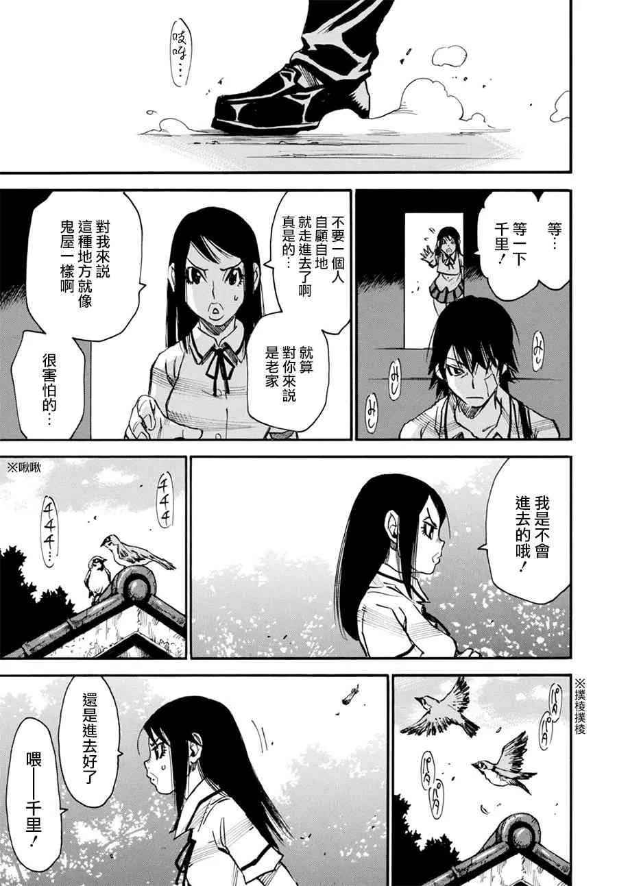 10话 第8页