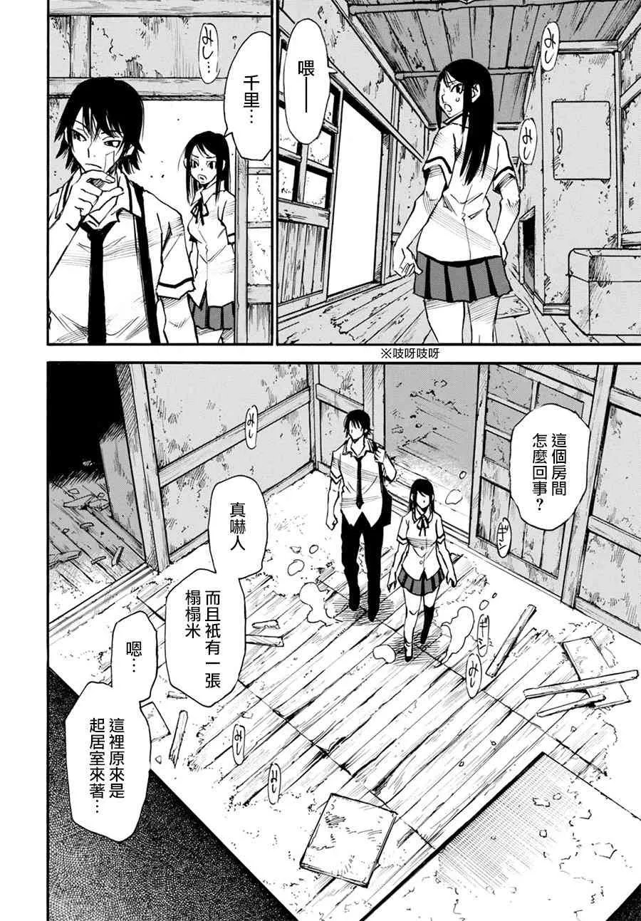 10话 第9页