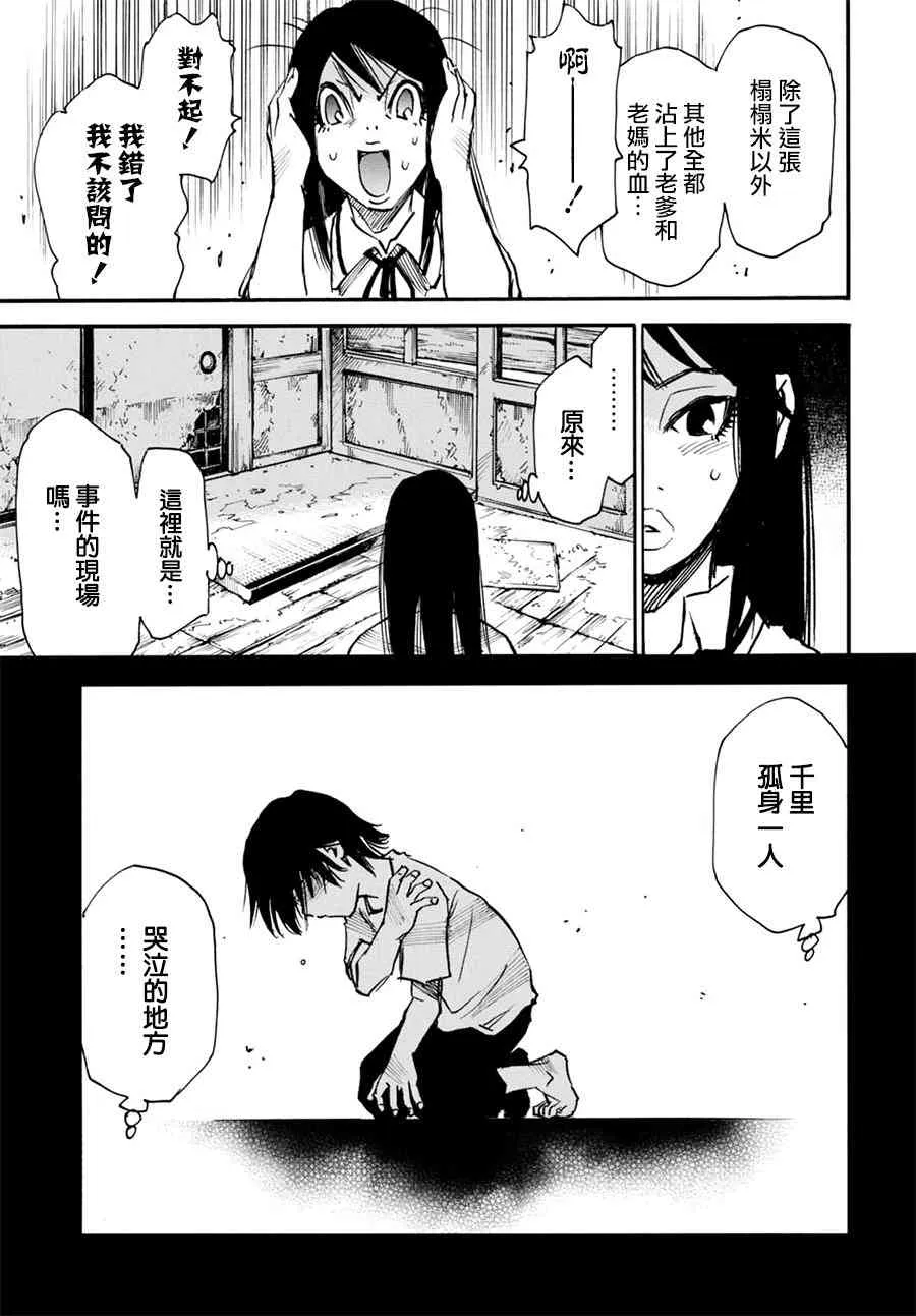 10话 第10页