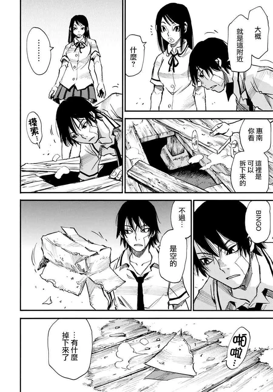 10话 第11页