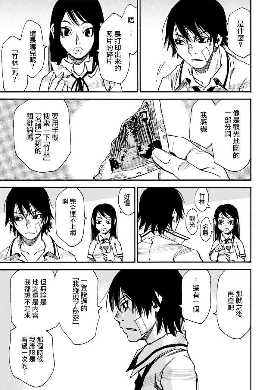 10话 第12页