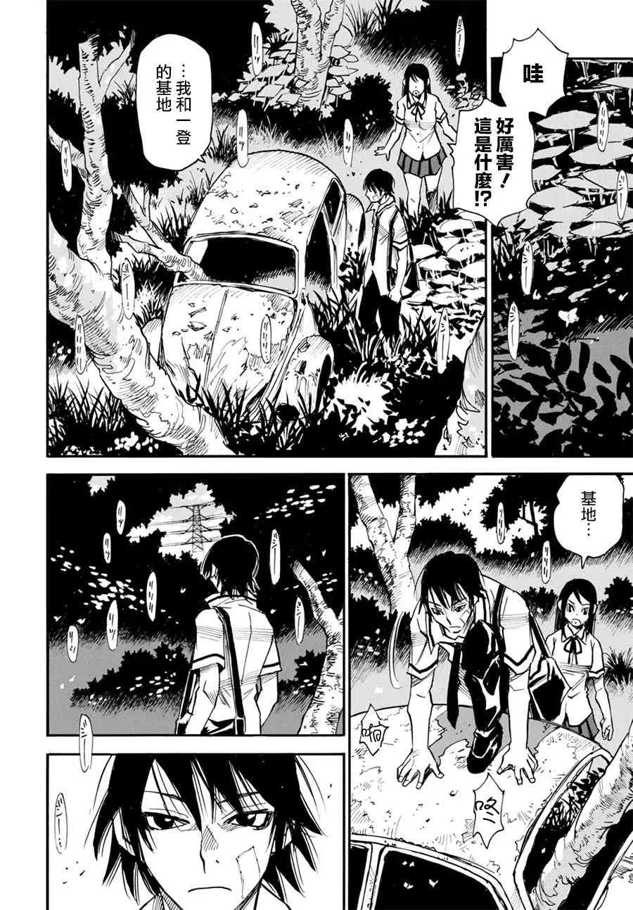 10话 第17页