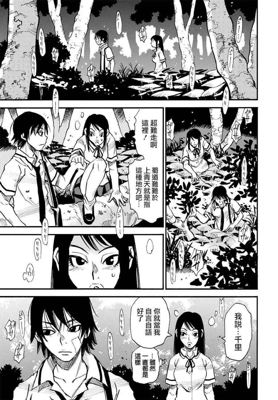 10话 第18页