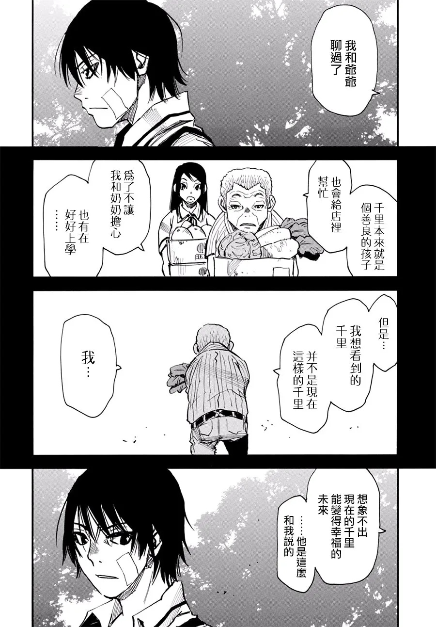 10话 第19页