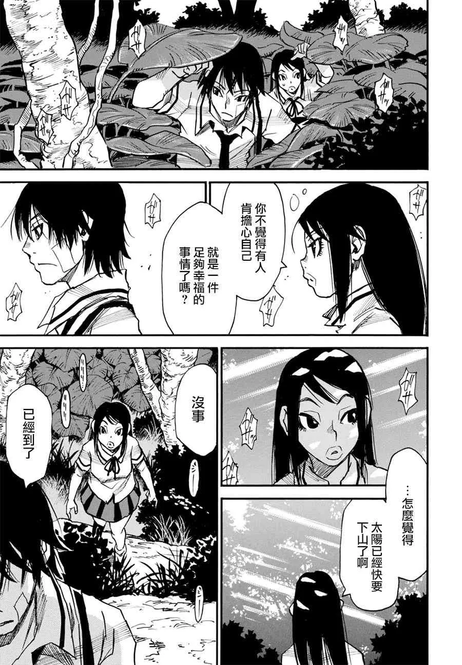 10话 第20页