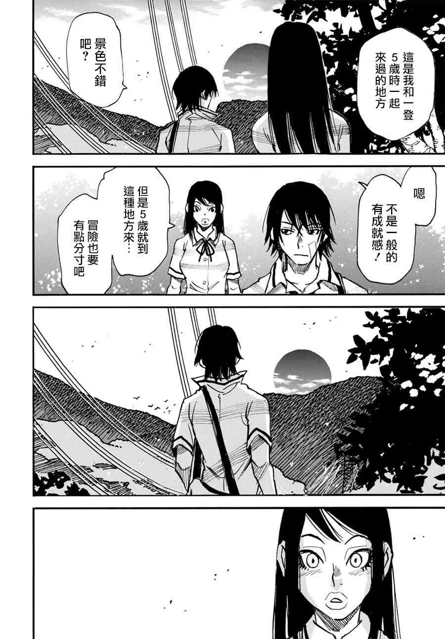 10话 第22页