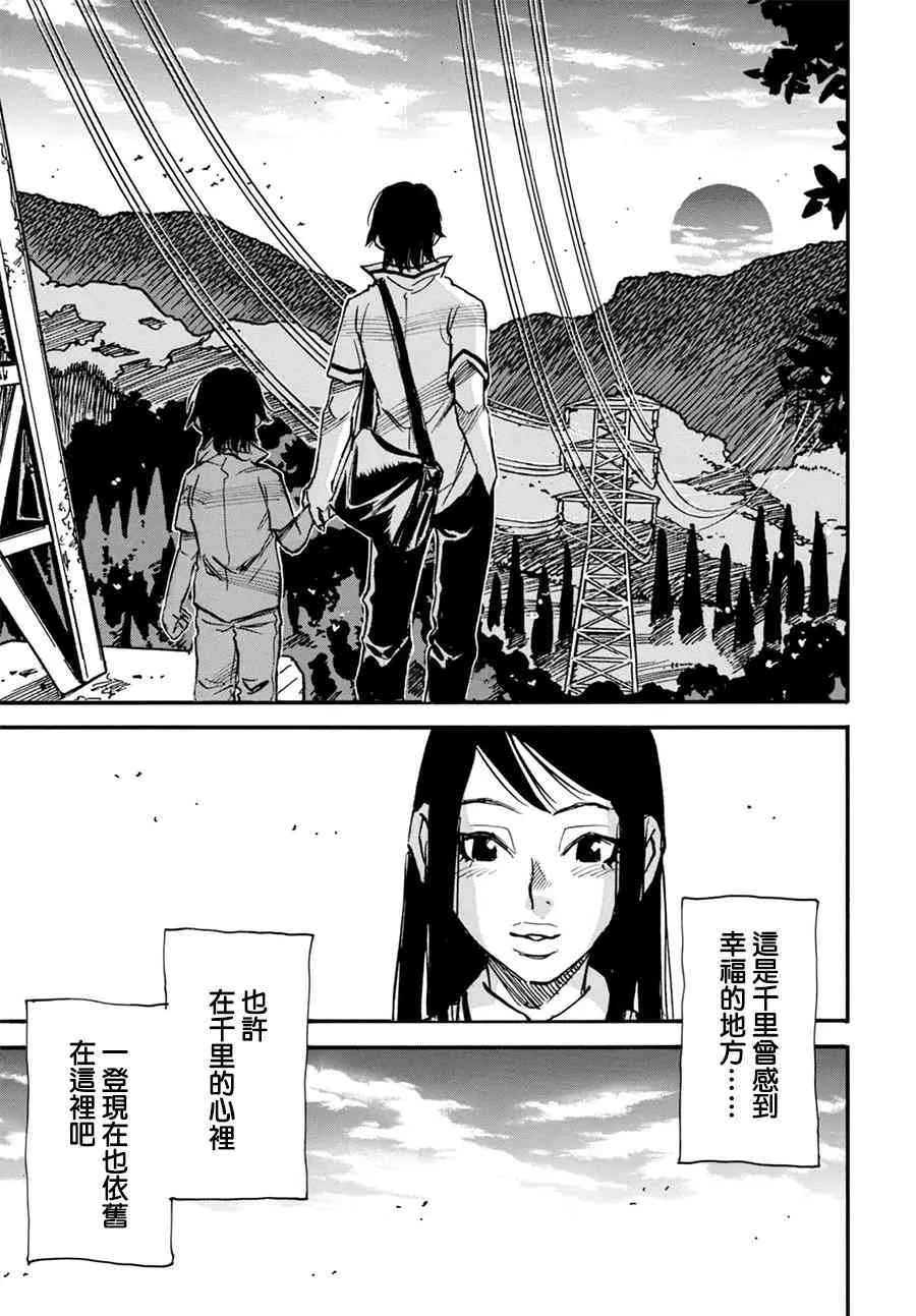 10话 第23页