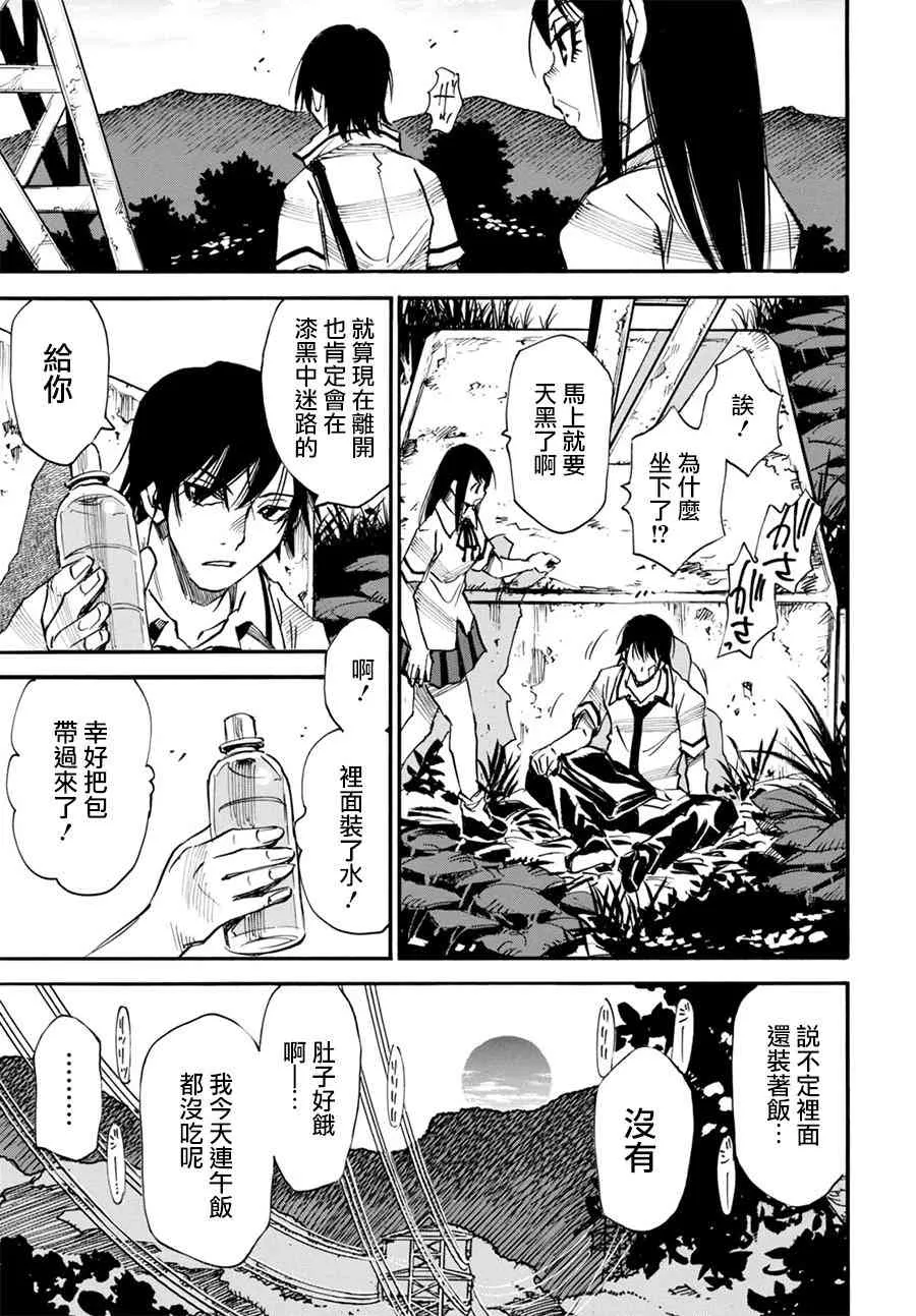 10话 第25页