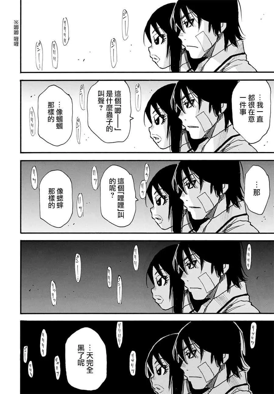 10话 第26页
