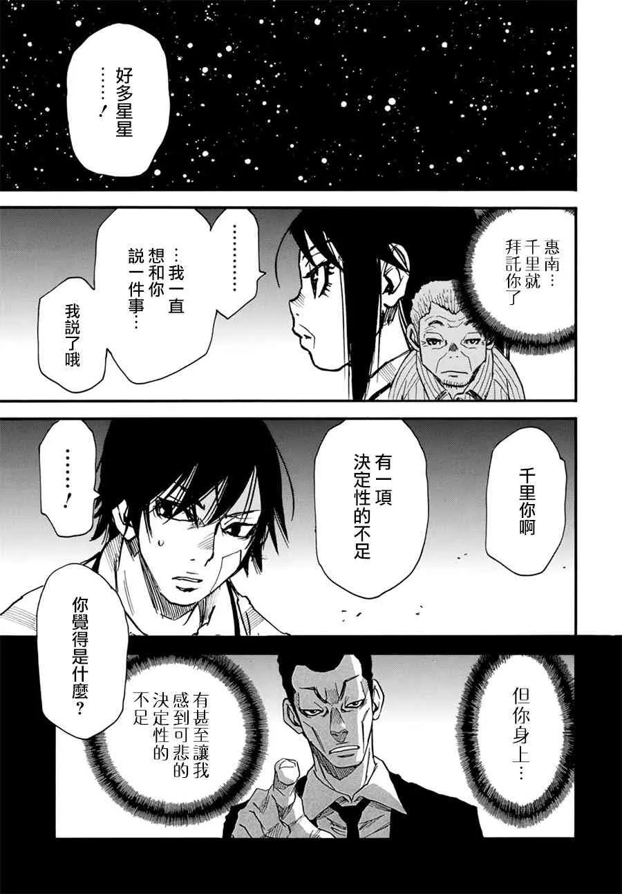 10话 第27页