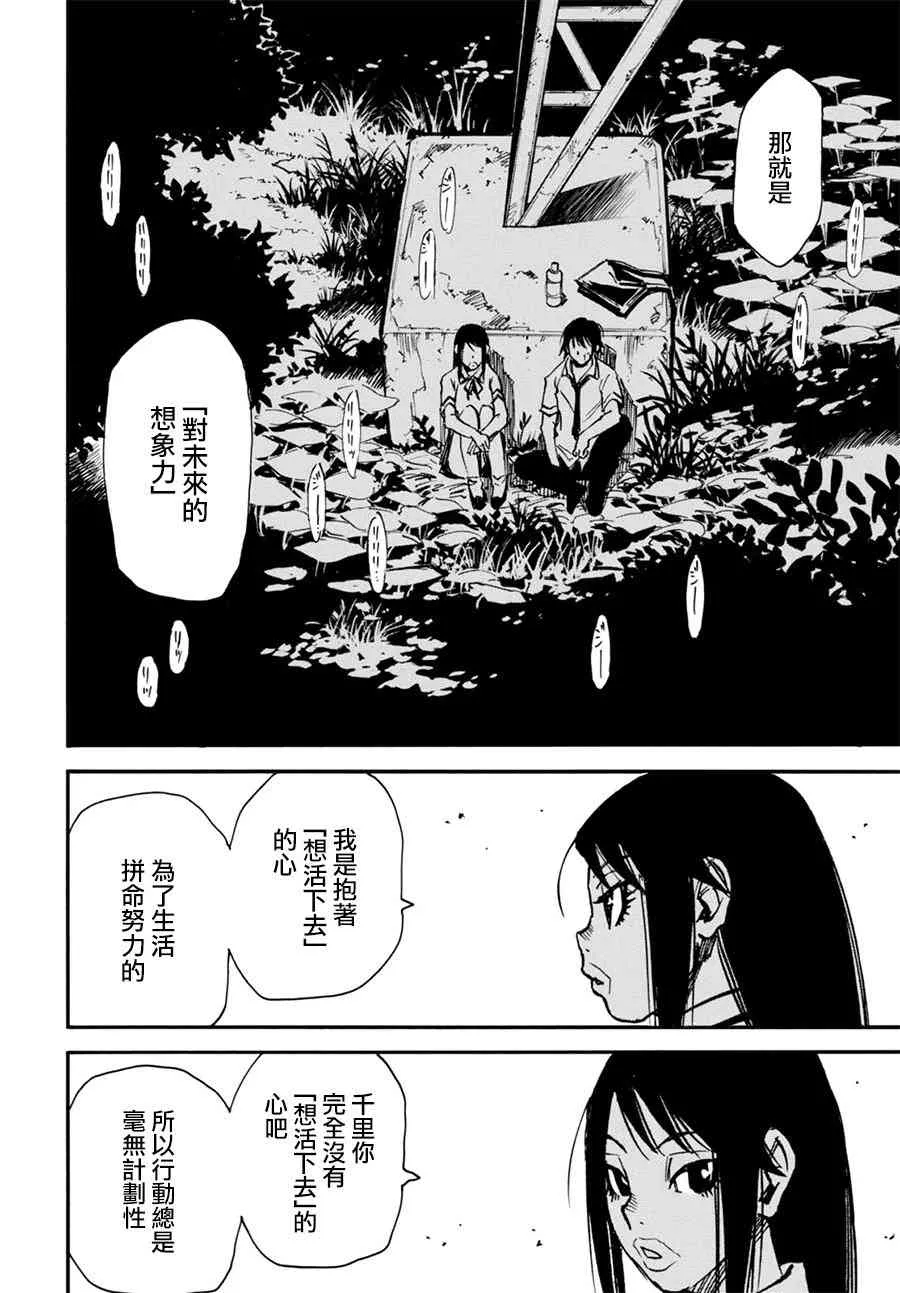 10话 第28页