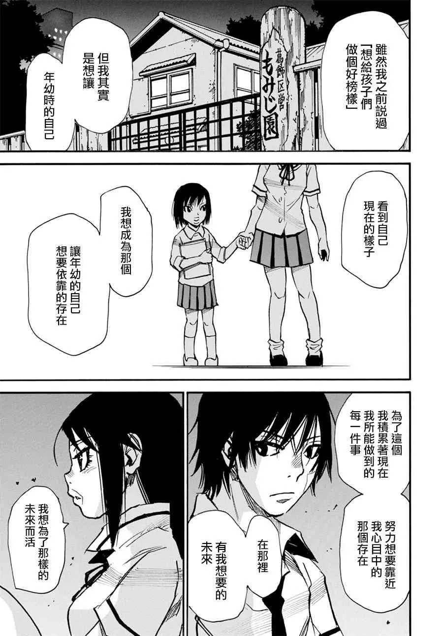 10话 第29页