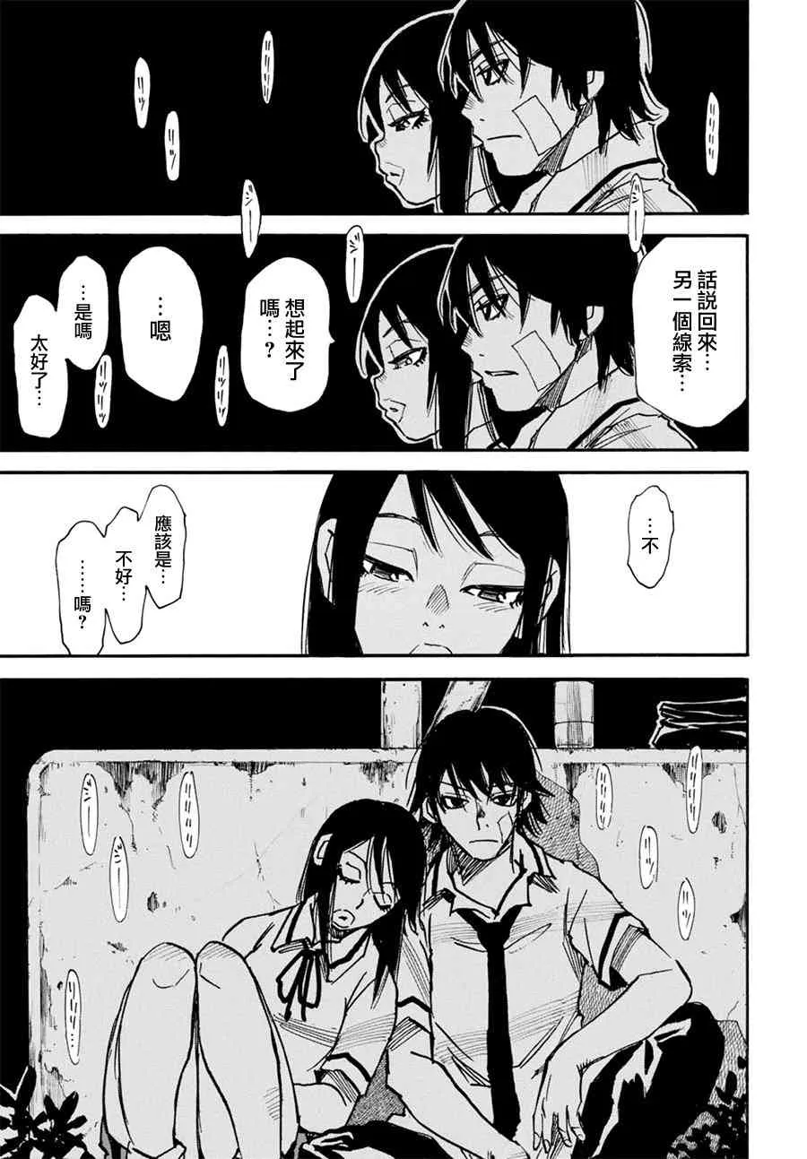 10话 第31页