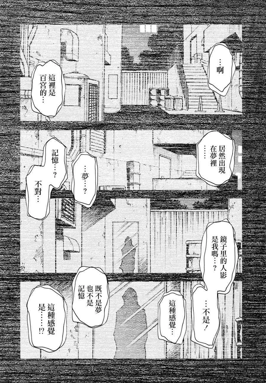 10话 第34页