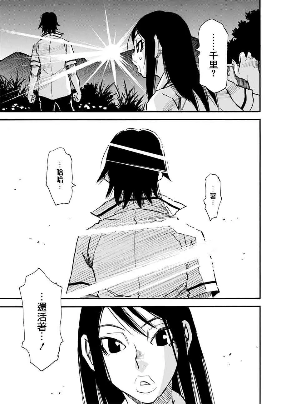 10话 第40页