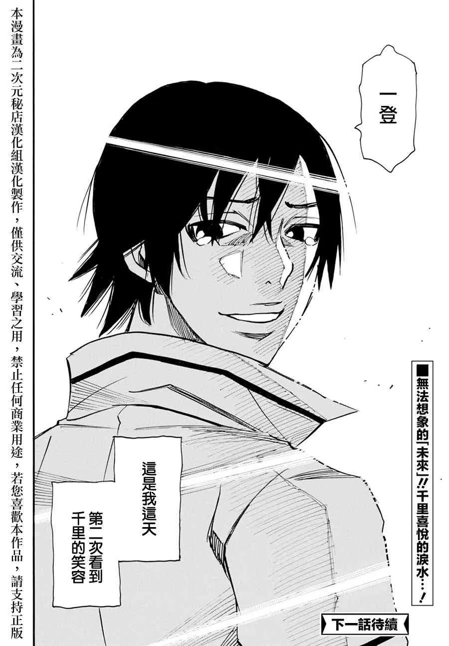 10话 第41页