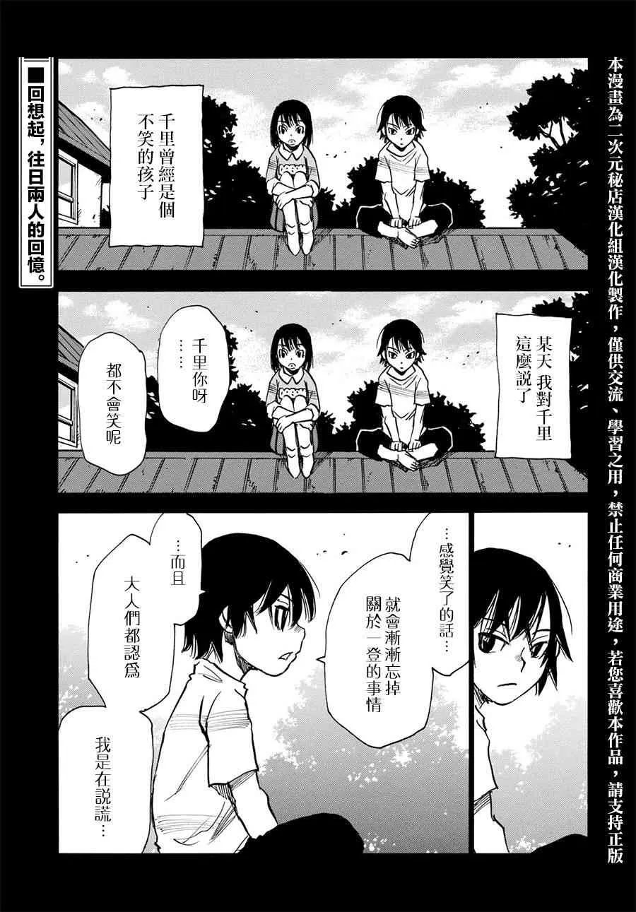 11话 第1页