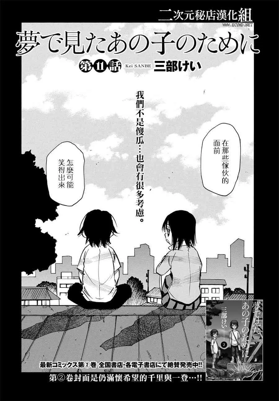 11话 第2页