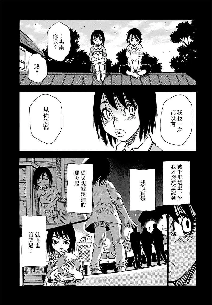 11话 第3页