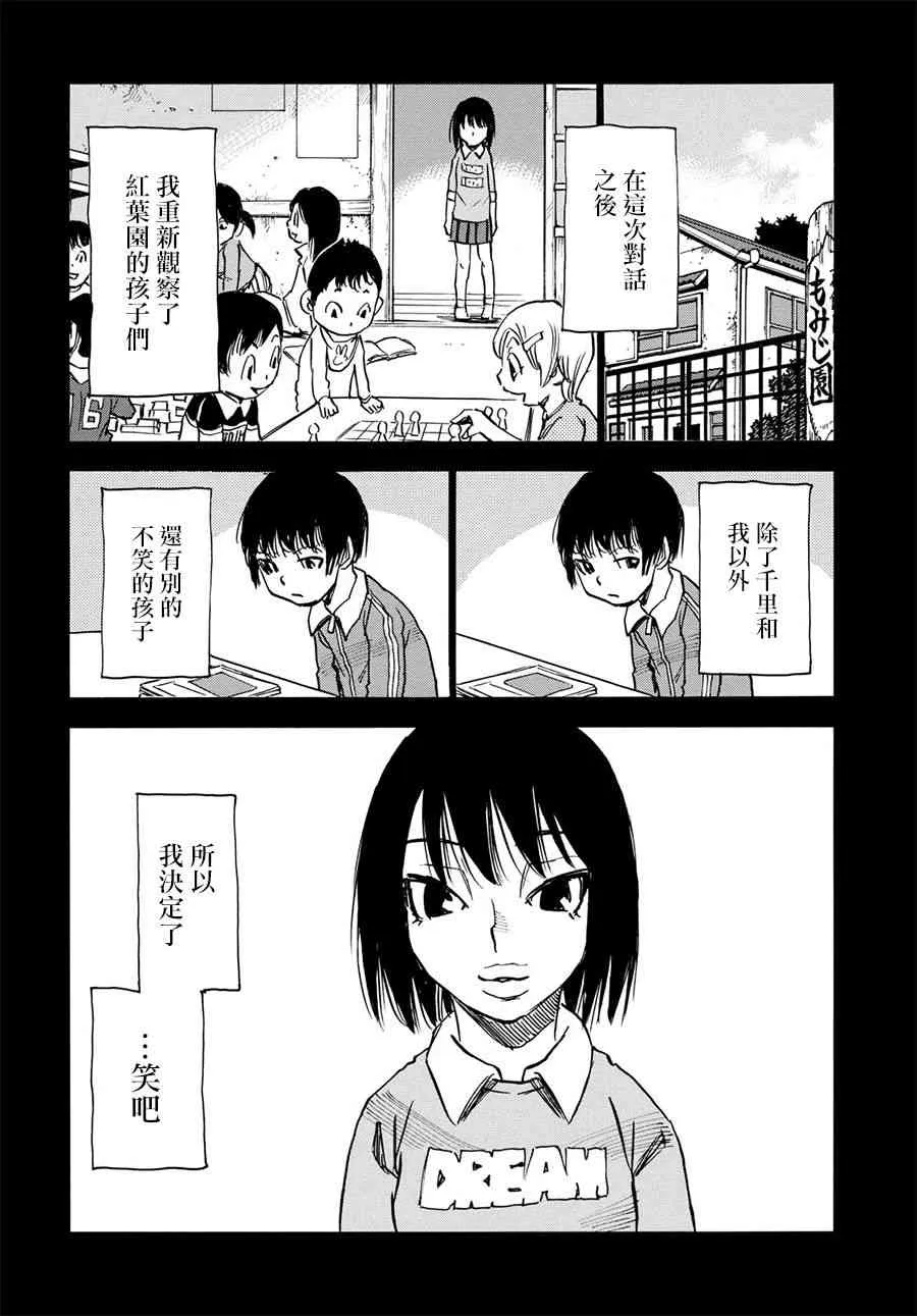 11话 第4页