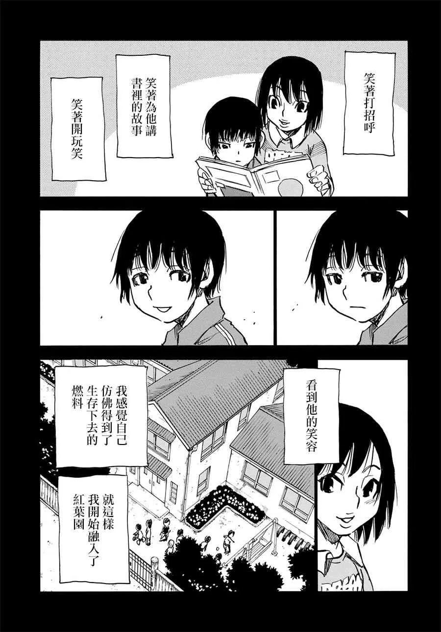 11话 第5页